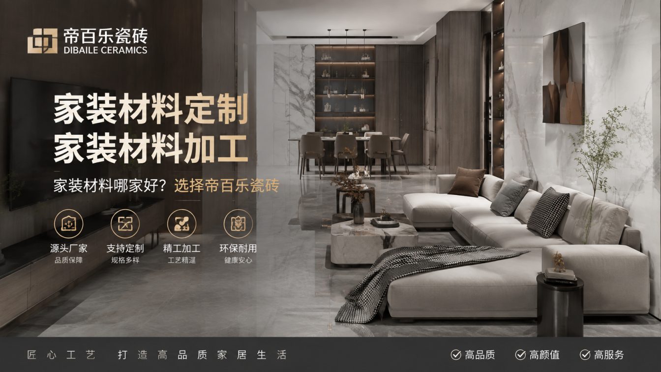 衡阳广东工厂直供好瓷砖